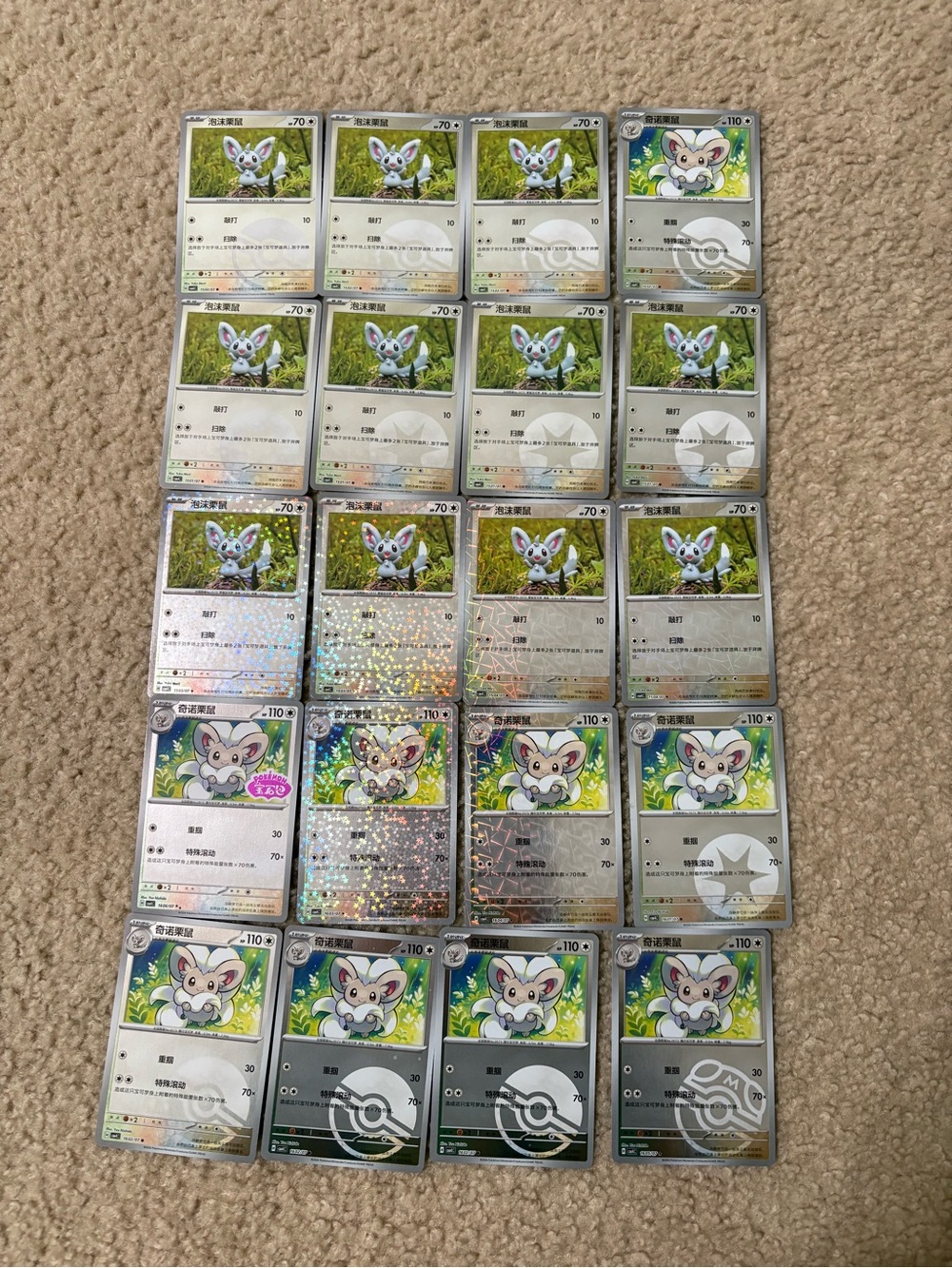20 Minccino & Cinccino Card Lot - Pokemon Chinese TCG Gem Vol. 4 Pack (Stamp)